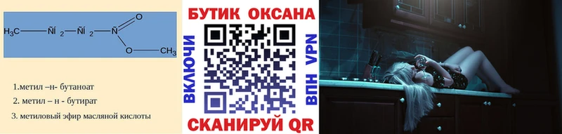 БУТИРАТ бутандиол гидра зеркало Ярцево