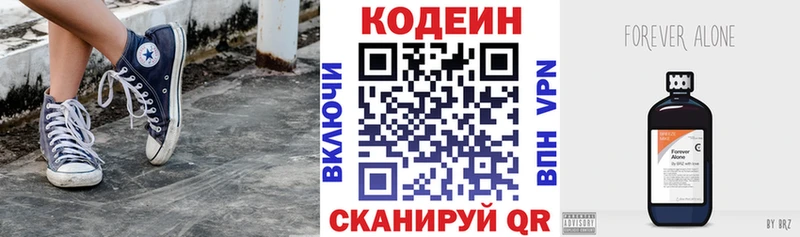 MEGA онион  Ярцево  Codein Purple Drank 