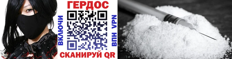 ГЕРОИН Heroin Ярцево