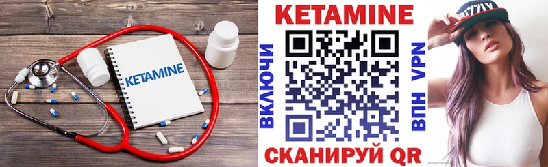 Кетамин ketamine  Ярцево 