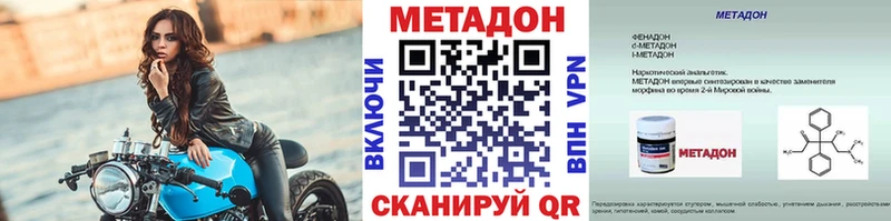 МЕТАДОН кристалл  Ярцево 