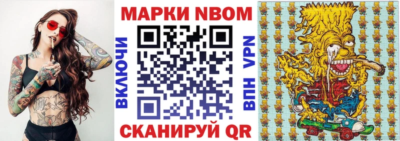 Марки N-bome 1,8мг  Ярцево 