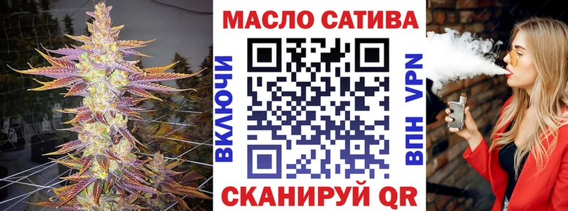 ТГК THC oil Ярцево